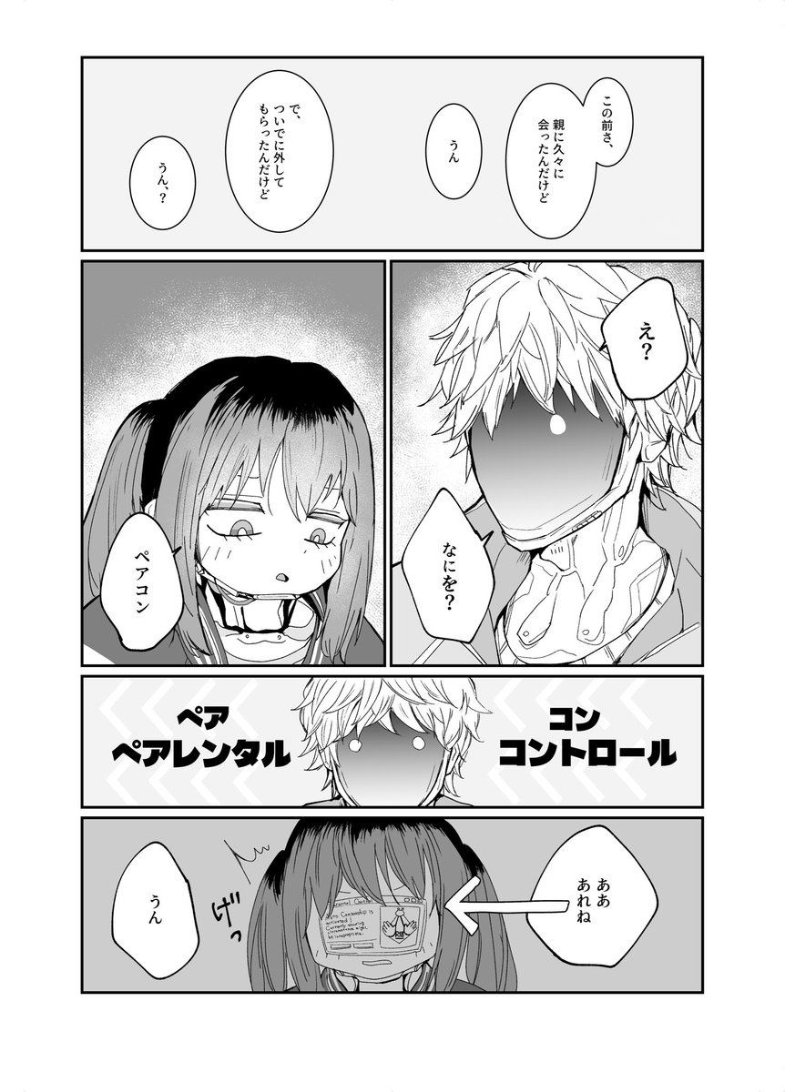 oikobumaki's tweet photo. 🐯さんで通頒再開しました
マクマキ本54pと
らくがきまとめ本28pのセットです
https://t.co/k3SQjUXYeF https://t.co/gHEONkFs6U