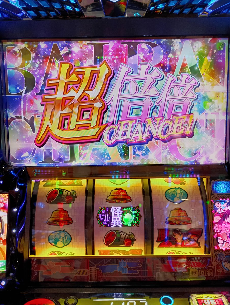 aniki_45's tweet photo. 鬼倍は500枚くらいでしたが、
こんなん出ましたけど！
また期待です！ https://t.co/1u4ywb7KvQ