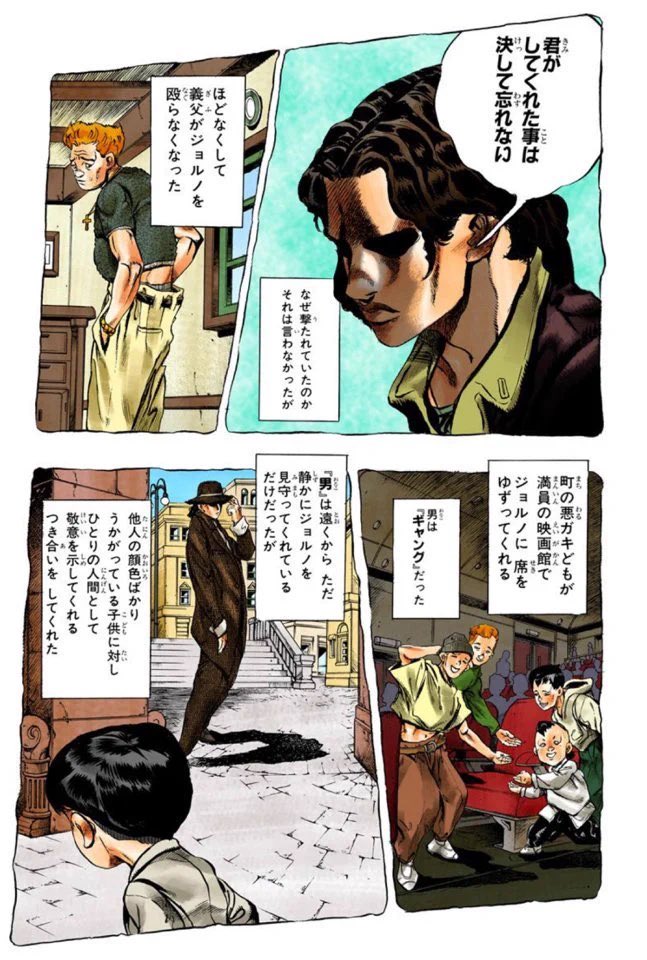 RX_9999_2's tweet photo. 男が男に男が男に救われて人生レベルで敬意を表する話

これで欠かせないのはやっぱ仗助とジョルノの話だよな

子供の頃の経験ってのも大きいが生き方を変えられるくらいには影響受けてるのがもう最高にカッコいい https://t.co/7xxpPCWkE5