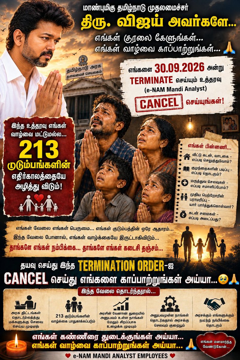 tamilnadumandis's tweet photo. 213 குடும்பங்களின் வாழ்வாதாரத்தை காப்பாற்றுங்கள் 🙏 30.09.2026 பணி நிறுத்த உத்தரவை ரத்து செய்யுங்கள்.
எங்கள் குரலை கவனத்தில் கொள்ளுங்கள் அய்யா! @actorvijay @DinakaranNews @dinathanthi https://t.co/0aWW5QwZPf