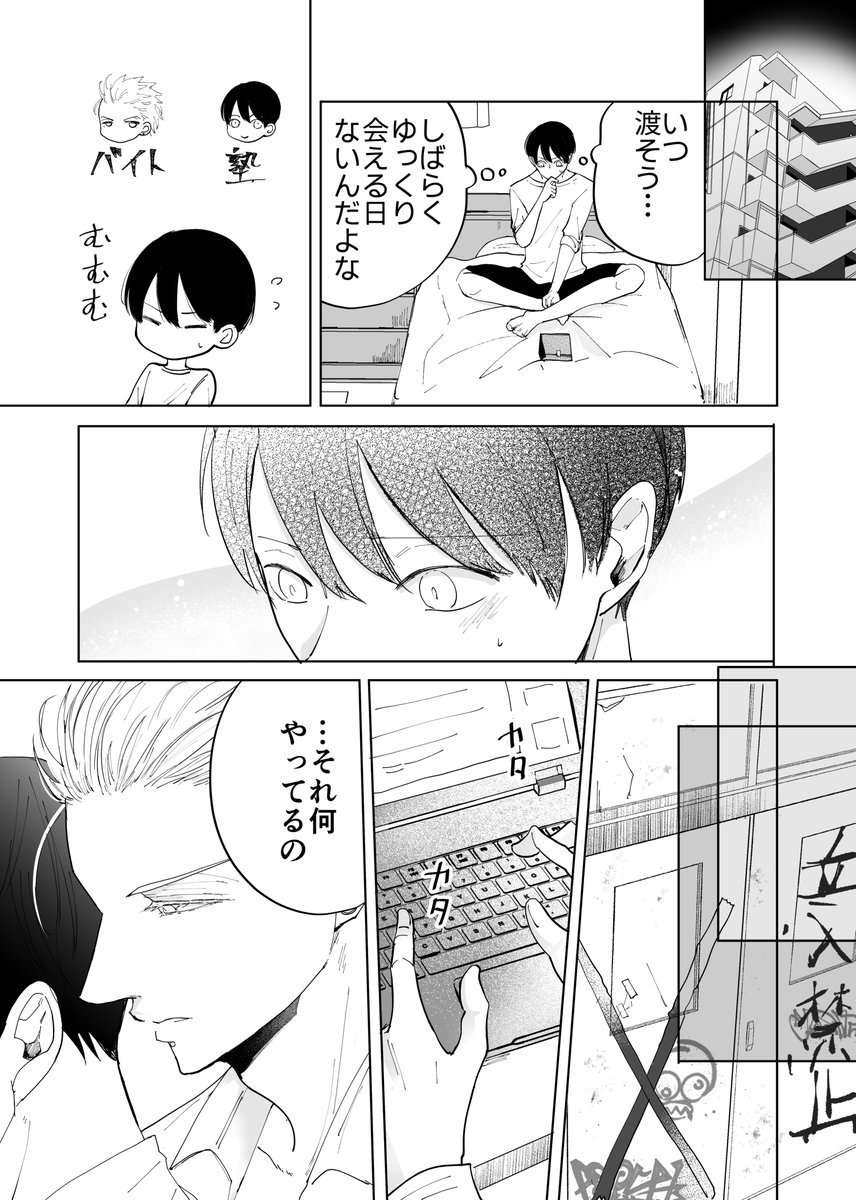 Sunomacomic's tweet photo. 3/3　　あっくんとまーくんPINK4.5
ただいまシリーズ各種一巻無料で読めます
▷https://t.co/jisG5UCS0X https://t.co/aksKXNZHGu