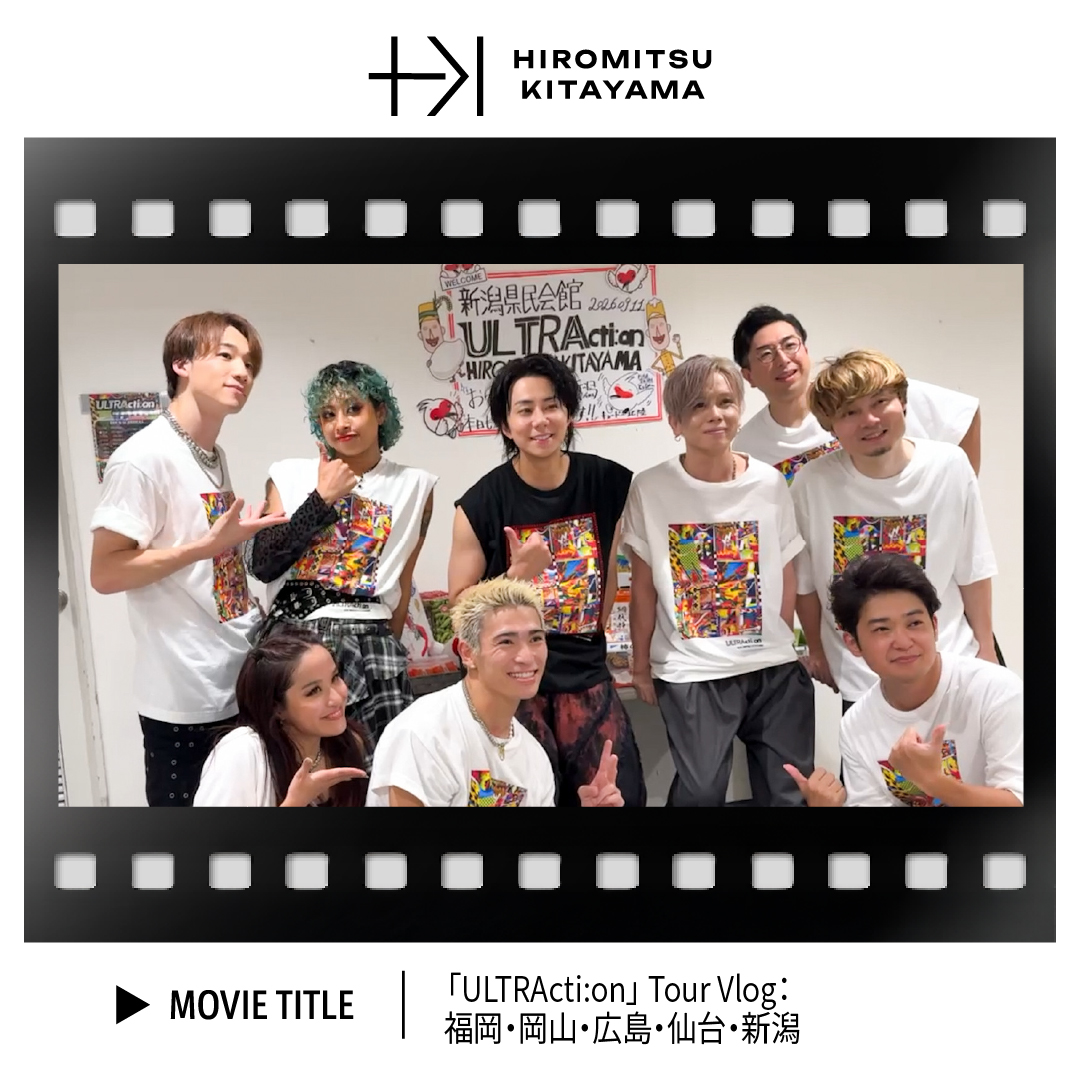 k_hiro_mitsu917's tweet photo. Movie更新 ！

「ULTRActi:on」Tour Vlog :
福岡・岡山・広島・仙台・新潟

ファンクラブサイトにて限定公開中！
▶https://t.co/6JlsPlfvvu

北山宏光 Staff https://t.co/zGCuuoUzzM