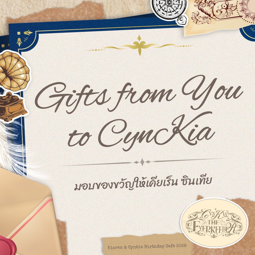 KeepForCynKia's tweet photo. ꧁ ⋆.🎁˚࿔ Gifts from You to CynKia 𓆪 ꧂ 

ทุกท่านสามารถนำของขวัญมาฝากให้เหล่า keepers เคียเร็น &amp; ซินเทีย ได้ด้วยนะ ( ˆ͈̑꒳ˆ͈̑ )੭🎀

#CynKiaTheEverKeeper #ซินเคียรักษ์นิรันดร์ https://t.co/KXKPjBdIlf