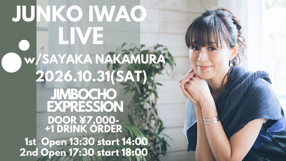 iwaojunko's tweet photo. 10月31日（土）開催✨
岩男潤子ライブ2公演✨
ただいまよりチケットを販売させていただきます。
お求めの方は下記URLをご覧ください✨
https://t.co/3es3BZwizD

🎹ピアニスト中村彩香さんとのデュオ編成です🎶
応援よろしくお願いします✨ https://t.co/g4d9AeKHVN