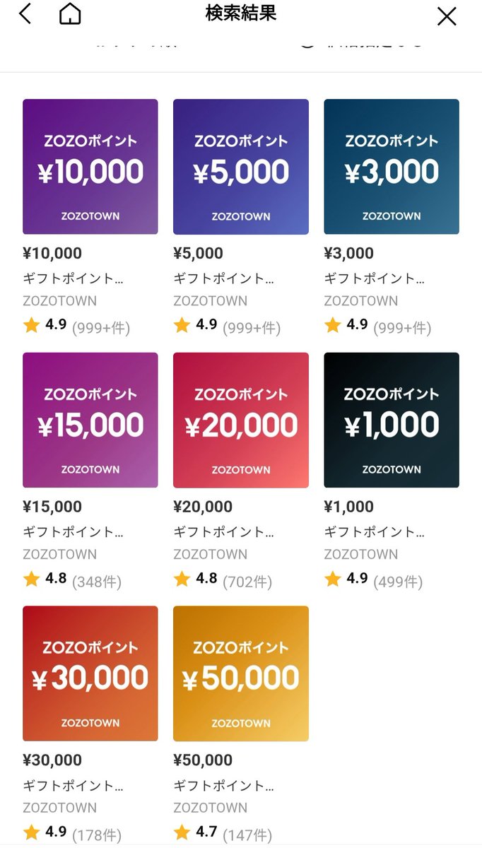 nunutododo's tweet photo. 【ZOZOでポケモンTシャツ買う方へ】
LINEギフトのZOZOポイントを購入すると、敬老の日クーポンで

10000ポイント→9000円
20000ポイント→18000円

でZOZOポイントを購入できます🛒
(友だちに送る、自分にギフトどちらでも使用可能)

最大5000円お得になるので、Tシャツ1.5枚分お得になります🌟 https://t.co/RteA5kNxxw