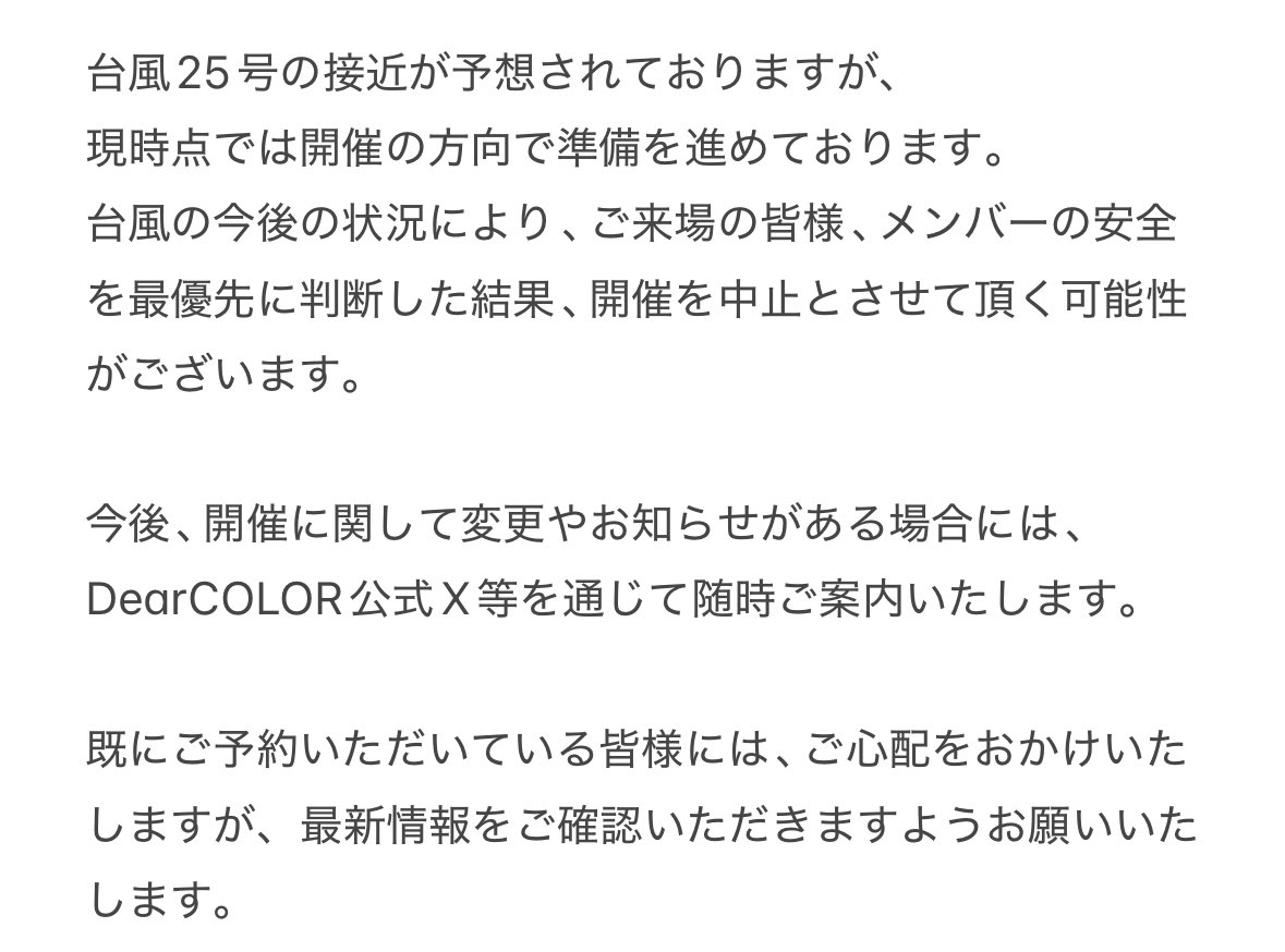 dearcolor_oc's tweet photo. 【9月21日(月)セッション•チェキ会
                                           ついてのお知らせ】 https://t.co/eG6BgFAoLU