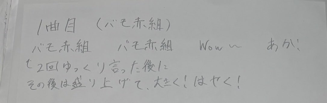 L805lions's tweet photo. 体育祭の応援歌の歌詞の紙が配られた。
俺の勘違いじゃなきゃ幕張の球団の背番号99の応援歌な気がする() https://t.co/zZqrmArHbr