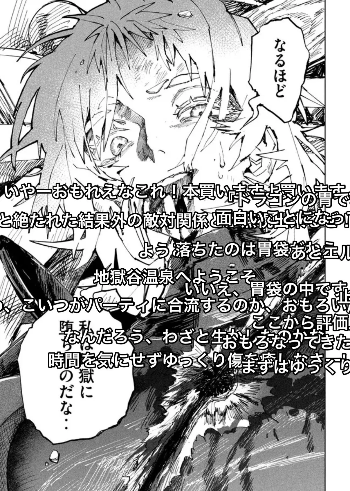 公式】ドラゴンの胃でおやすみ@10万部突破❗️ (@dragonbelly2026) / X