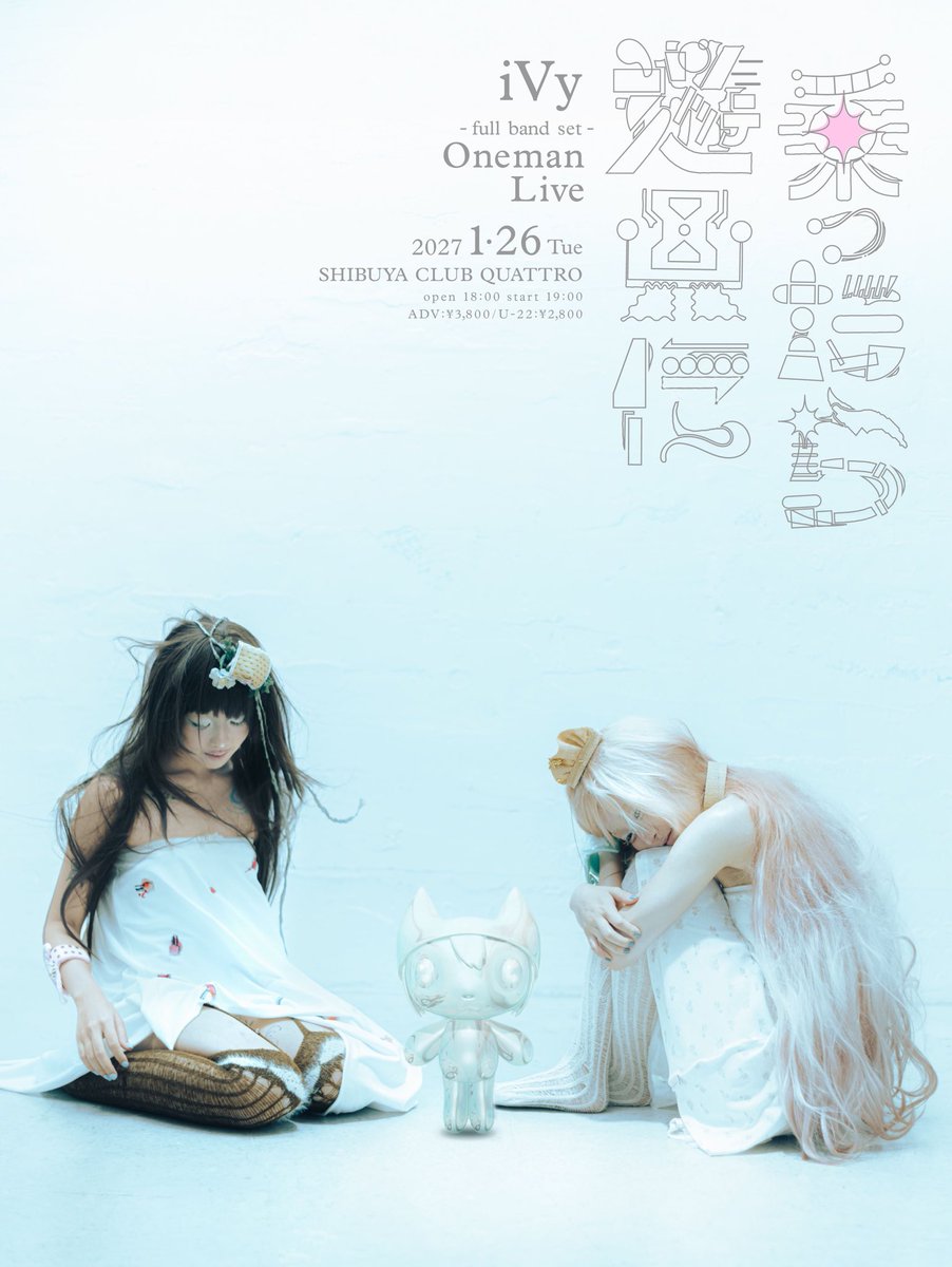 ivy_atlantide's tweet photo. 🕯️𝟐𝒏𝒅 𝑨𝒍𝒃𝒖𝒎 𝑹𝒆𝒍𝒆𝒂𝒔𝒆記念🕯️

iVy（full band set）Oneman live
"遊具に乗ったら "2027/01/26

at.SHIBUYA CLUB QUATTRO

⇩本日より先行受付開始
https://t.co/6V9sgpriSx https://t.co/KzDsVhFLYb