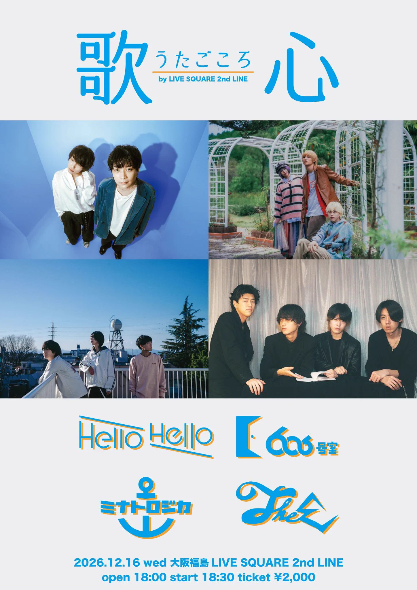 Hello Hello (@HelloHello_Band) / X