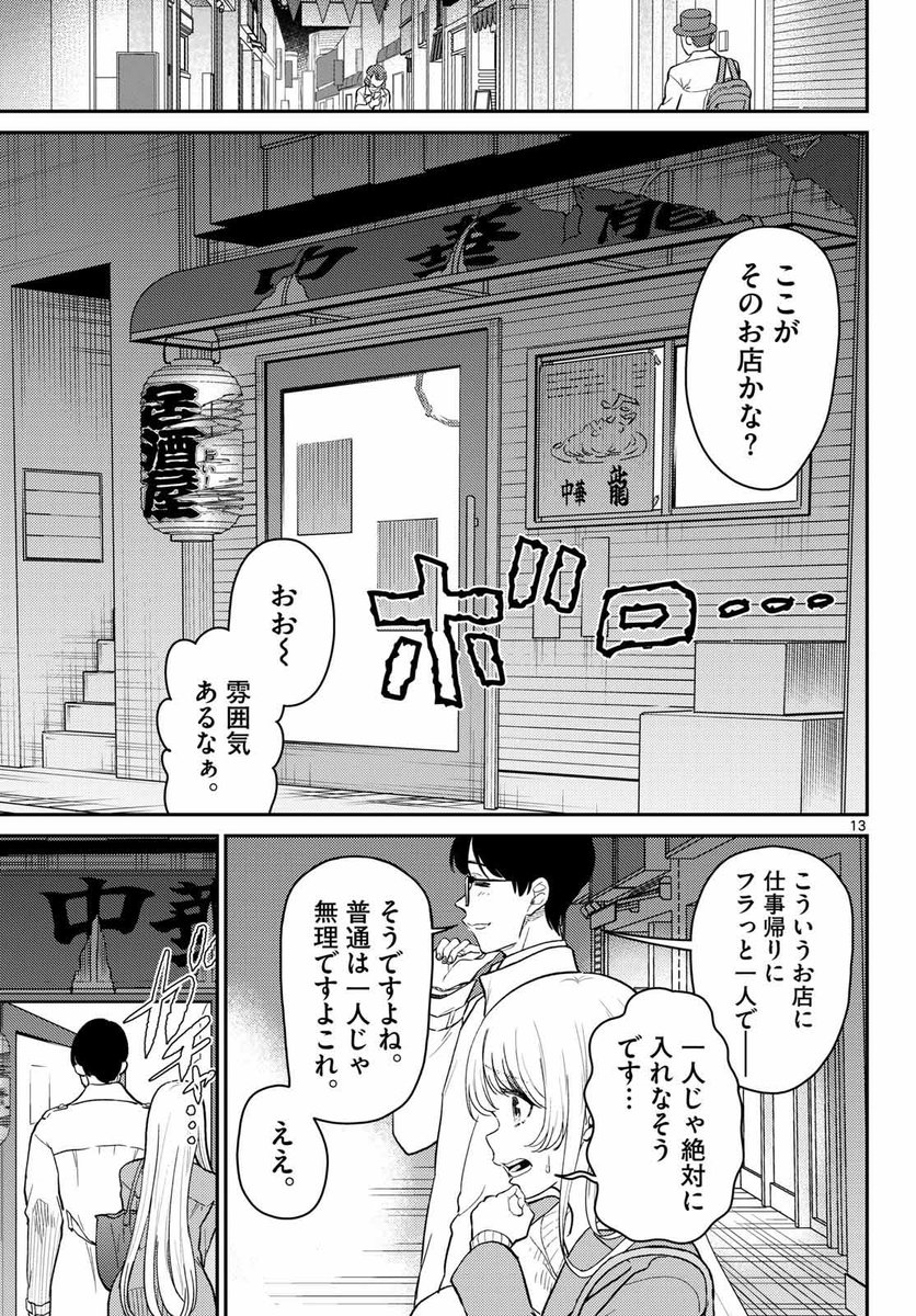 kurisutaruna's tweet photo. 推しの配信で見た店に、隣の部屋の子と行きます。（1/3）
新連載はじまりました https://t.co/lmBqZtuArs