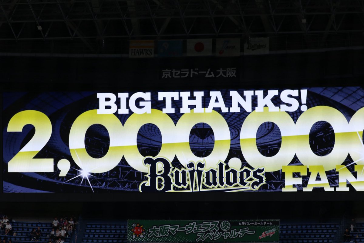 blue_braves's tweet photo. 昨日は3年連続の公式戦入場者数200万人を達成した日でもありました
思えば阪急ブレーブスは100万人達成が悲願であり、各種イベントやファンサ等の涙ぐましい努力を行い86年にその悲願を達成しました
強くてもお客様が少なかった時代を知る者にとっては非常に感慨深いです
がんばれ オリックス！ https://t.co/WnZbuP1fv6