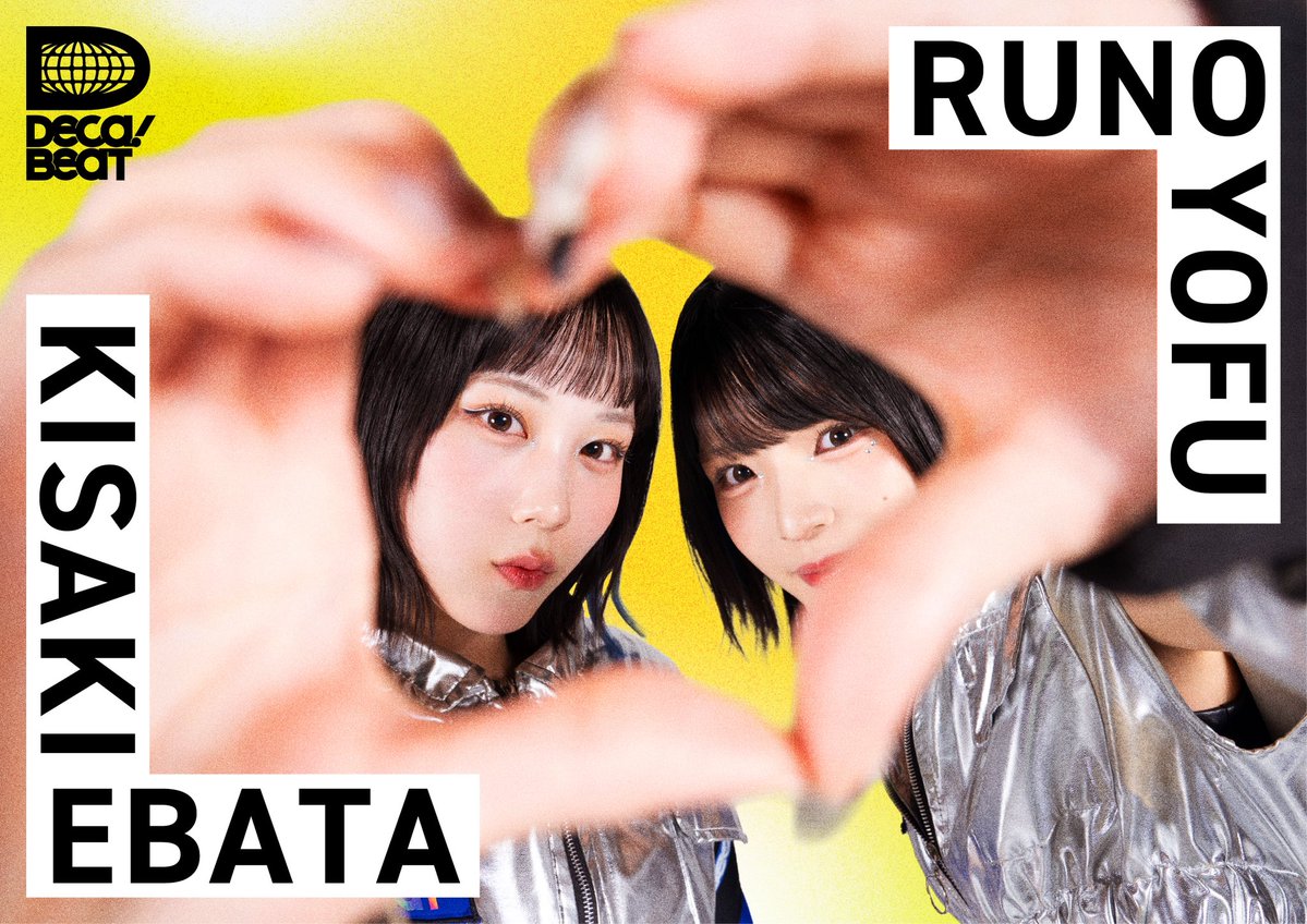 Earthhacks2023's tweet photo. ＼🪩ワッチャ☆GROUP SHOTSを公開💫／

「DECA!BEATといっしょに！デカボMISSION vol.1」
おかわりデカボMISSIONの20,000ACTION達成のでっかいボーナスです🎉

本日は、#江端妃咲 さんと #豫風瑠乃 さんです💛💛

#デカビート #Earthhacks #Helloproject https://t.co/ArEnTLWhDW