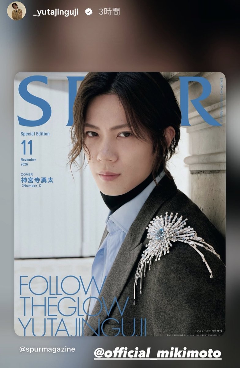 fig_coffee03's tweet photo. はぁ〜🫠️🫠🫠🩵早めの建国を🙏🫠️
このお方が明日フェスでぶちかますのか…🫠
#神宮寺勇太_Instagramストーリー https://t.co/HFVUiX03Sq