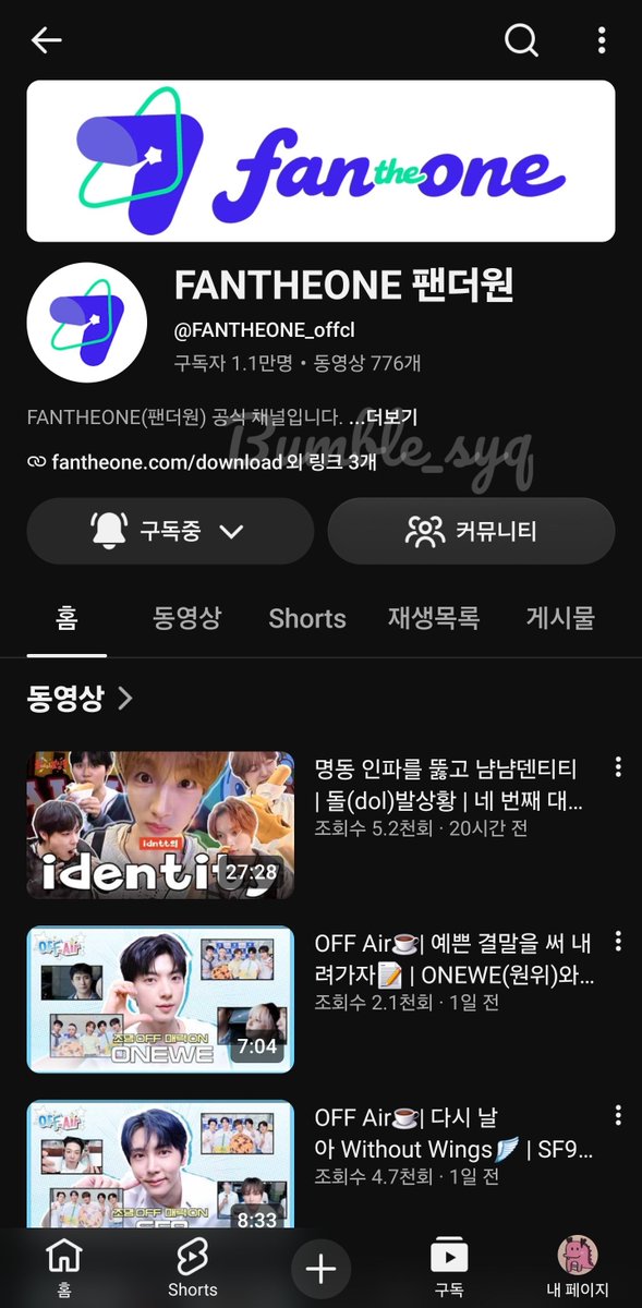 Bumble_syq's tweet photo. 데뷔날부터 OBD만 바라본 찐팬! 공방 사전녹화도 오프라인 행사도 매번 열심히 달리는 중 🍰 우리 OBD 진짜 매력 넘치니까 더 많은 분들이 알아주셨으면 좋겠어요! 다들 OBD 하세요 🎂
​#오프에어_ON #FANTHEONE #OURBIRTHDAY     #팬더원 https://t.co/8QzJl1cDnh