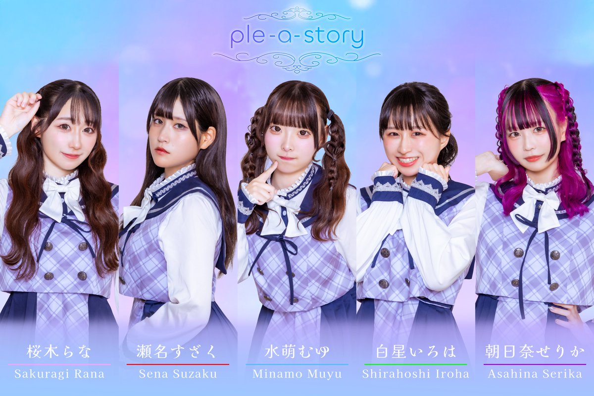 plest_official's tweet photo. ✨アー写解禁✨
￣￣￣￣￣￣￣￣
『願い(plea) × 物語(story)』

これは"ふつう”の女の子たちがアイドルスターになるまでのキミとの物語

╭━ ⋅✰⋅ ━━ ✰ ━━ ⋅✰⋅ ━╮
🩷桜木らな | @rana_plest
❤️瀬名すざく | @suzaku_plest
🩵水萌むゆ | @muyu_plest
💚白星いろは | @iroha_plest
💜朝日奈せりか | @serika_plest
╰━ ⋅✰⋅ ━━ ✰ ━━ ⋅✰⋅ ━╯

#プレスト