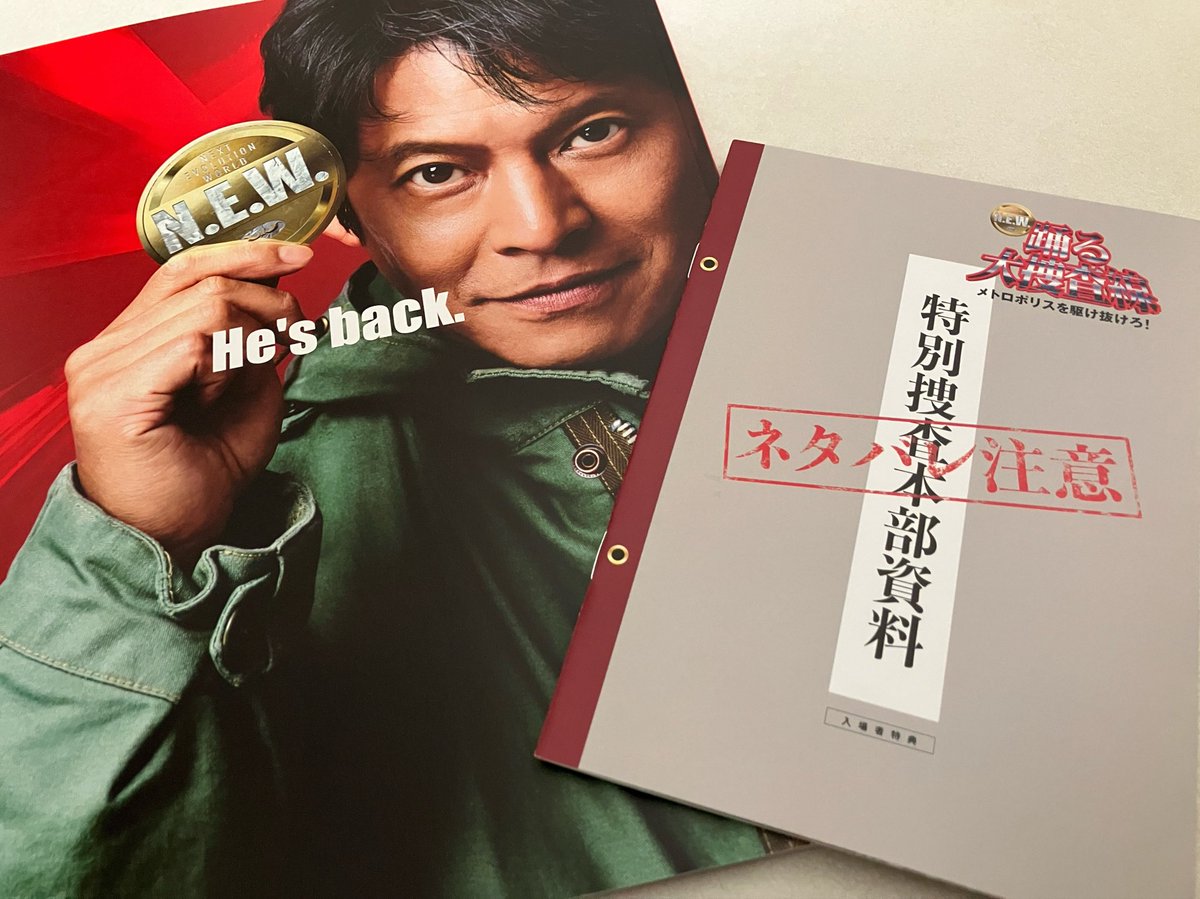 D_C_Os's tweet photo. 踊る大捜査線頂きました❗️

まず、初期ファン感涙のサービス旺盛映画だった！
音楽とキャラのオールスターにびっくり

久しぶりに沖田管理官のテーマ聞いた気がする 笑

だが、肝心のストーリーは…3,4からジワジワ感じていたが、敢えて大ファンだから言いたい

もう続けるべきでは無いのかなと😅 https://t.co/ws92dl4w4p