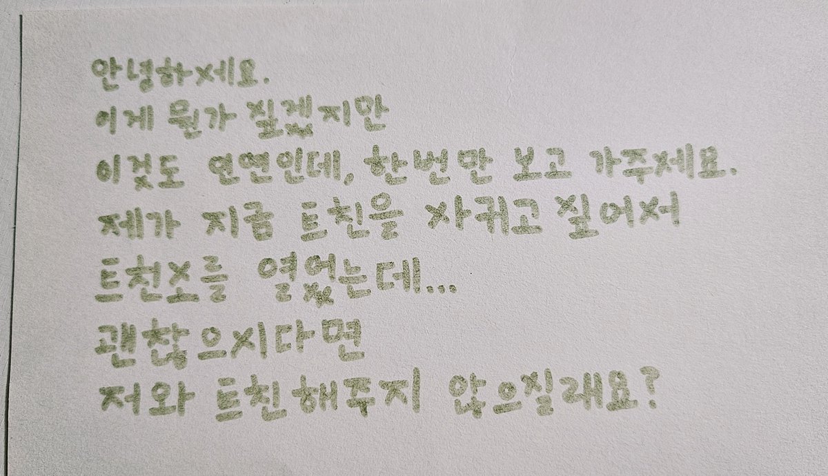 eung1y's tweet photo. 트친이 너무너무 없어서 열어버린 트친소
글을 씁니다.
자세한 건 메인트

#트친소 #겹친소 https://t.co/dFRr7xgfyh