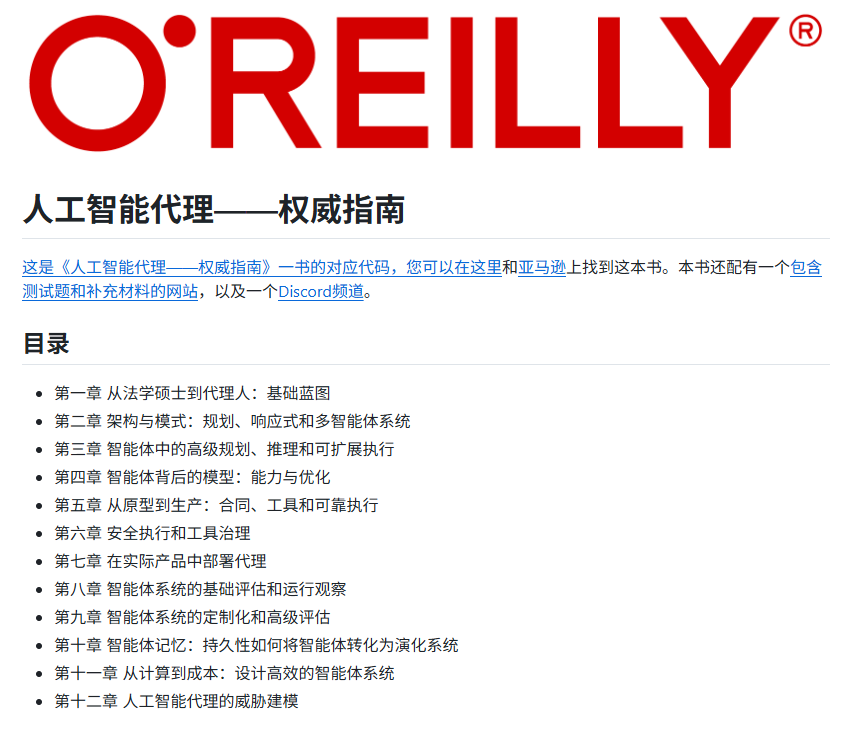 做 Agent 开发的，这个资源可以先存着。 O'Reilly《AI Agents - The Definitive Guide》配套代码已经开源，12 章、35 个 Notebook，从 ReAct、思维树、多…