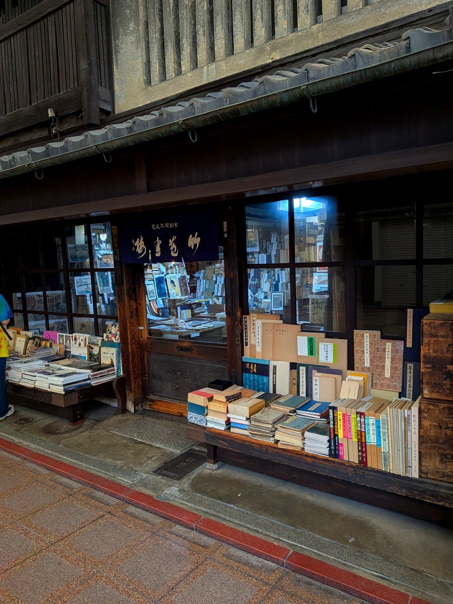 japan635827's tweet photo. 宝暦元年創業 佐々木竹苞書楼
所在地：京都府京都市中京区寺町通姉小路上ル下本能寺前町511
竣工：幕末〜明治初期
#京都 #町並み #建築 #建物 #京町家 #佐々木竹苞書楼 #古書店 #寺町京極商店街 #寺町通 https://t.co/HWJBJnJJJu