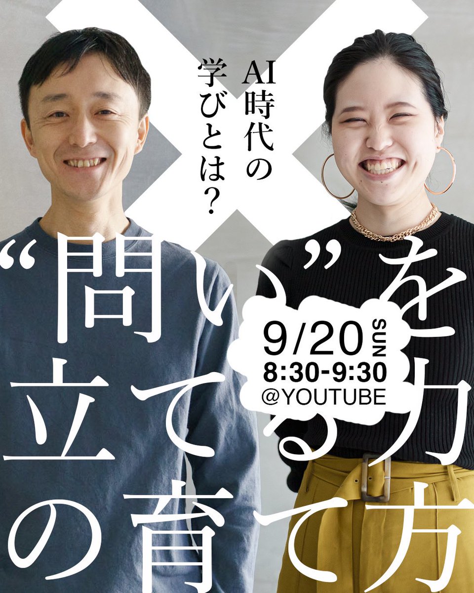 9kidslab's tweet photo. 9/20（日）朝8:30～YouTube Live🎙️

近年「プロ」と呼ばれる存在でなくても、動画、広告作成など、誰でもできるようになってきてますよね👀
そして次に来るのが「AI」ではないでしょうか。そんな時代に「学ぶ」意味はどこにあるのか？トークします🗣️

YouTube Live URL：
https://t.co/WvnI5T1ZHN https://t.co/TDOJOcs08r