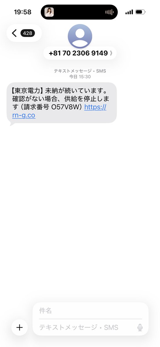yoko_ono623's tweet photo. 詐欺よな？？ https://t.co/xOjmiarBi3