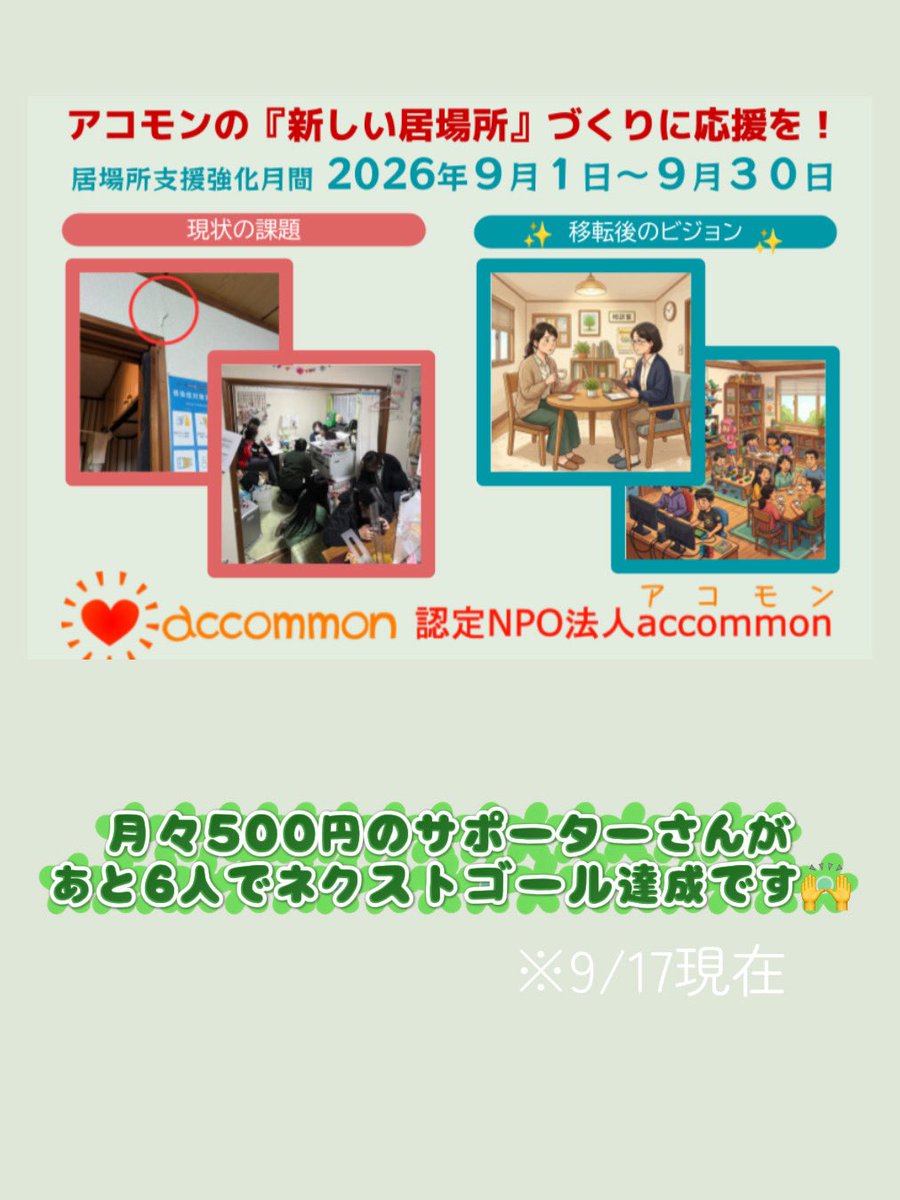 accommon29's tweet photo. 投稿のリポストもよろしくお願いします🙇‍♀️ https://t.co/2gEVnJyXot