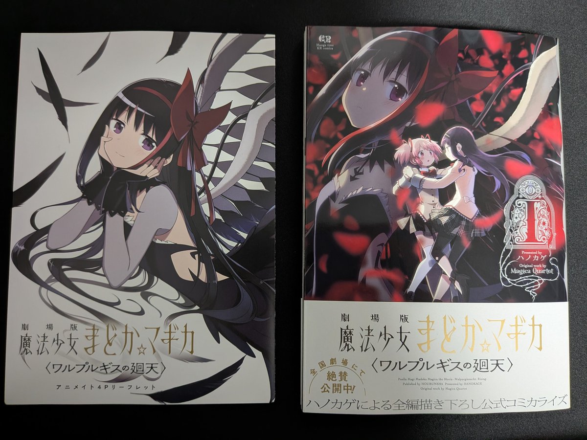 Azusa202608's tweet photo. 大学終わりに買いに行ったけどまだ残ってて良かった😊😊
#まどかマギカ https://t.co/NiNbeDAgTO