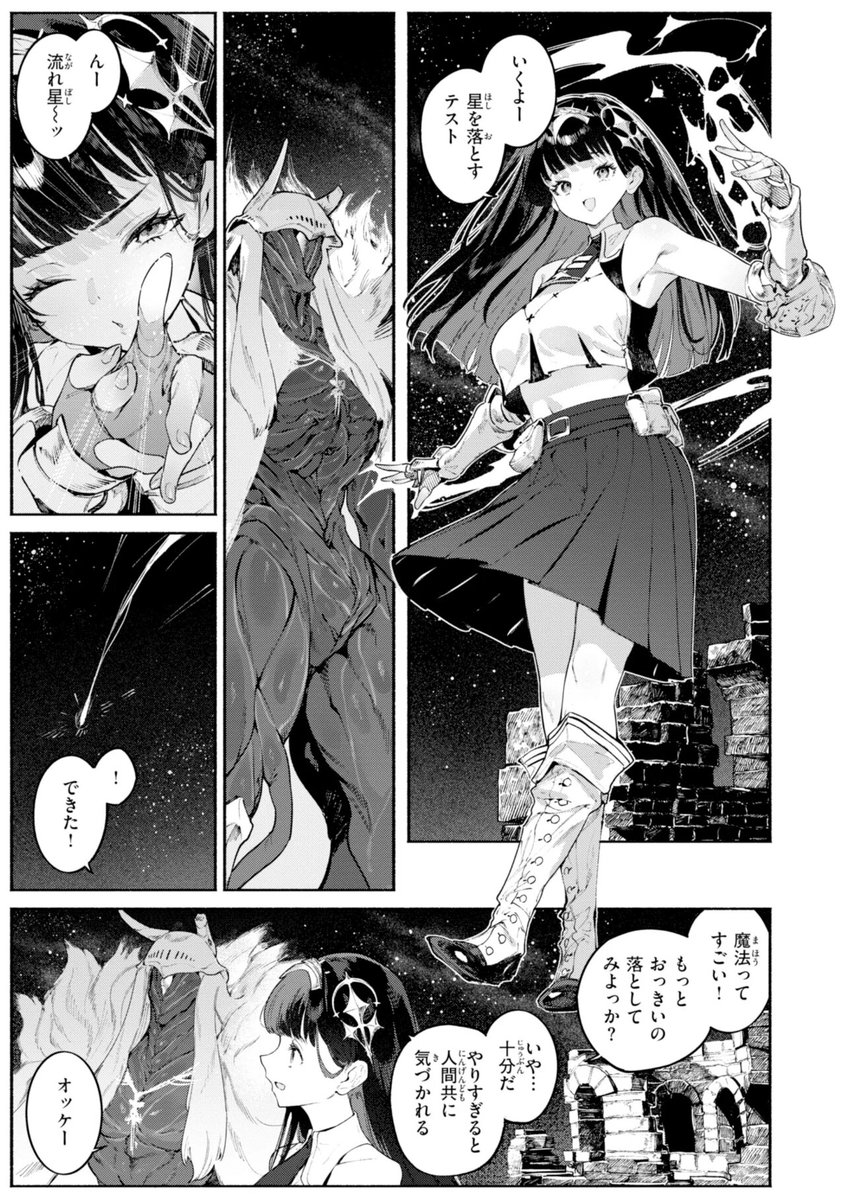 MrKaderSylla's tweet photo. 星を落とす魔法
(1/5) https://t.co/GzXpWh0w2z