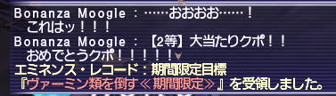 helene5503's tweet photo. ボナンザ2等きたああああああ！！
初めて当たったから嬉しい！
何貰おうかな。 https://t.co/kk3J3CEi2Z