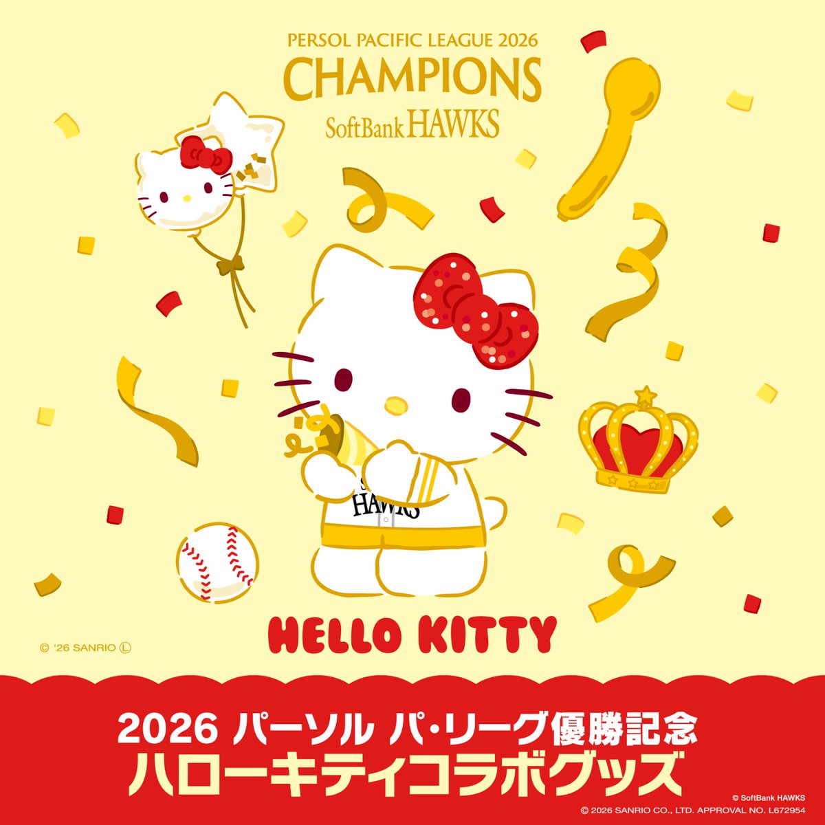 sbhawks_goods's tweet photo. 🏆————
パーソル パ・リーグ優勝記念
ハローキティコラボグッズ🎀
　　　　　　　　　　————🏆

ハローキティがリーグ優勝をお祝いしてくれました🎉

選手カラー・背番号入りのリボンをつけたデザインも🥰

とってもかわいい記念のコラボグッズは必見です💗

コラボグッズはこちら▶ https://t.co/tP8oLtukag

#ハローキティ
#sbhawks
©2026 SANRIO CO., LTD. APPROVAL NO. L672954