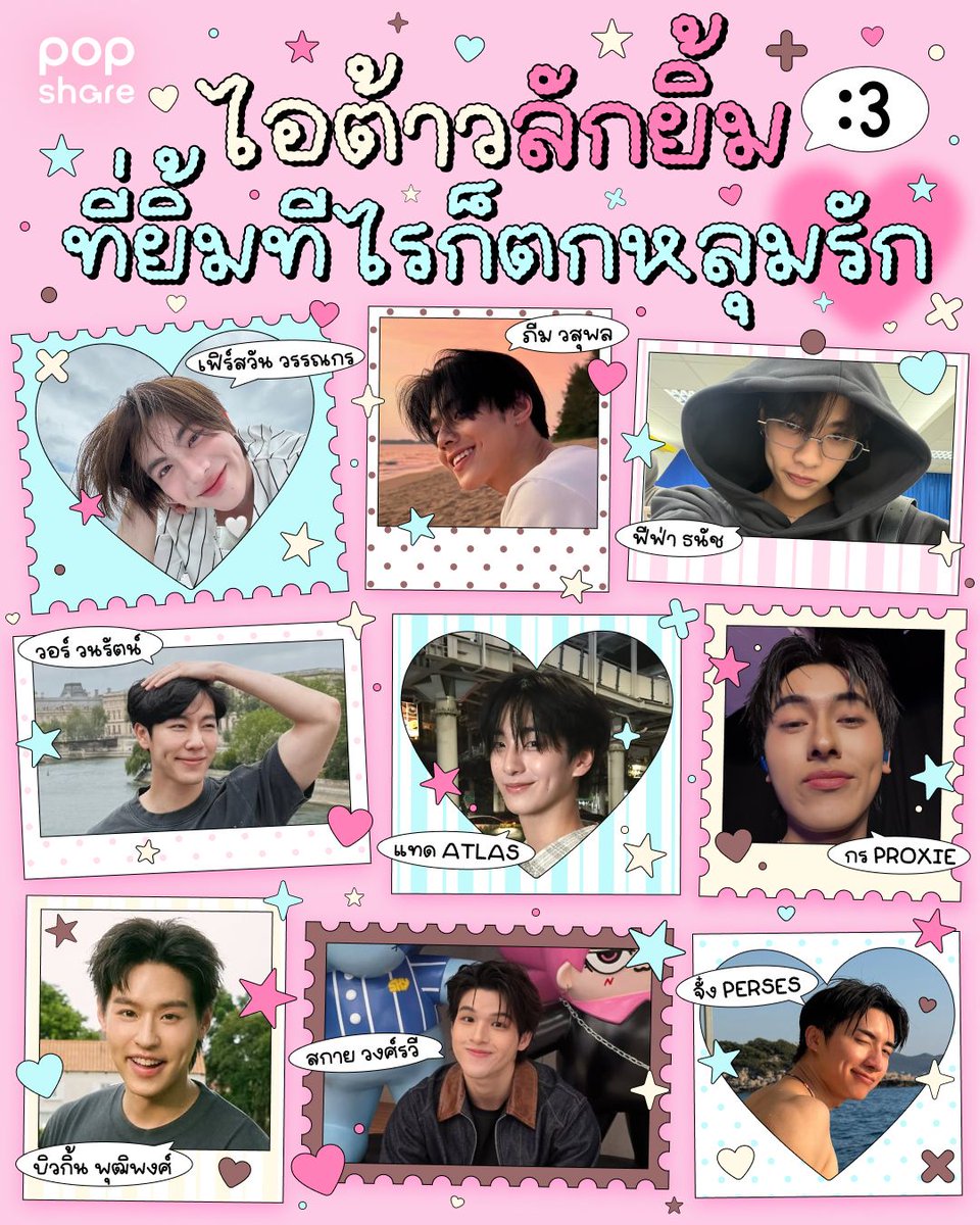 eventpopdotme's tweet photo. รวมเหล่าไอต้าวลักยิ้ม ที่แค่ส่งยิ้มมาก็ทำใจละลาย จนเผลอตกหลุมรักแบบไม่ทันตั้งตัว :3

แล้ว "ลักยิ้ม" ของใคร "ลักใจ" คุณไปแล้วบ้าง? มาบอกกันหน่อย! 👀💗 

#Firstone #PEEMWASU #Fifa_th #warwanarat #TadATLAS #PROXIEGorn #bbillkin #skywongravee #JUNG_PERSES #Eventpop #PopShare https://t.co/xxqtgiFoer