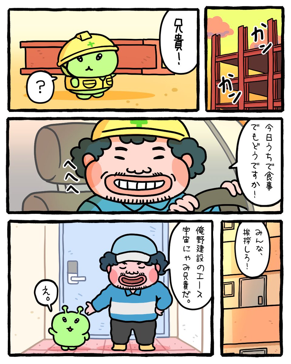 MOCHINYAMI's tweet photo. 俺野建設②（1/3） https://t.co/Uq87IivaIc