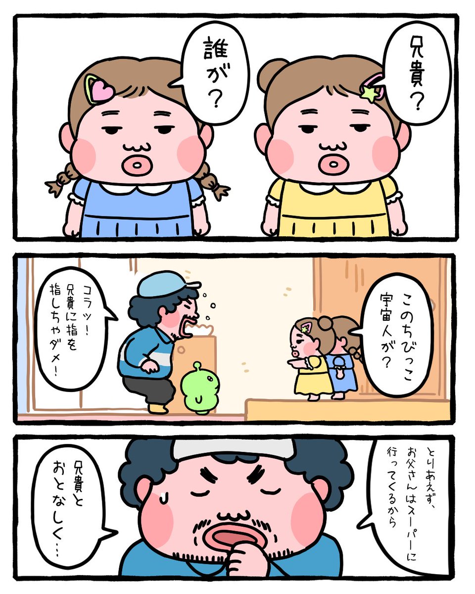 MOCHINYAMI's tweet photo. 俺野建設②（1/3） https://t.co/Uq87IivaIc