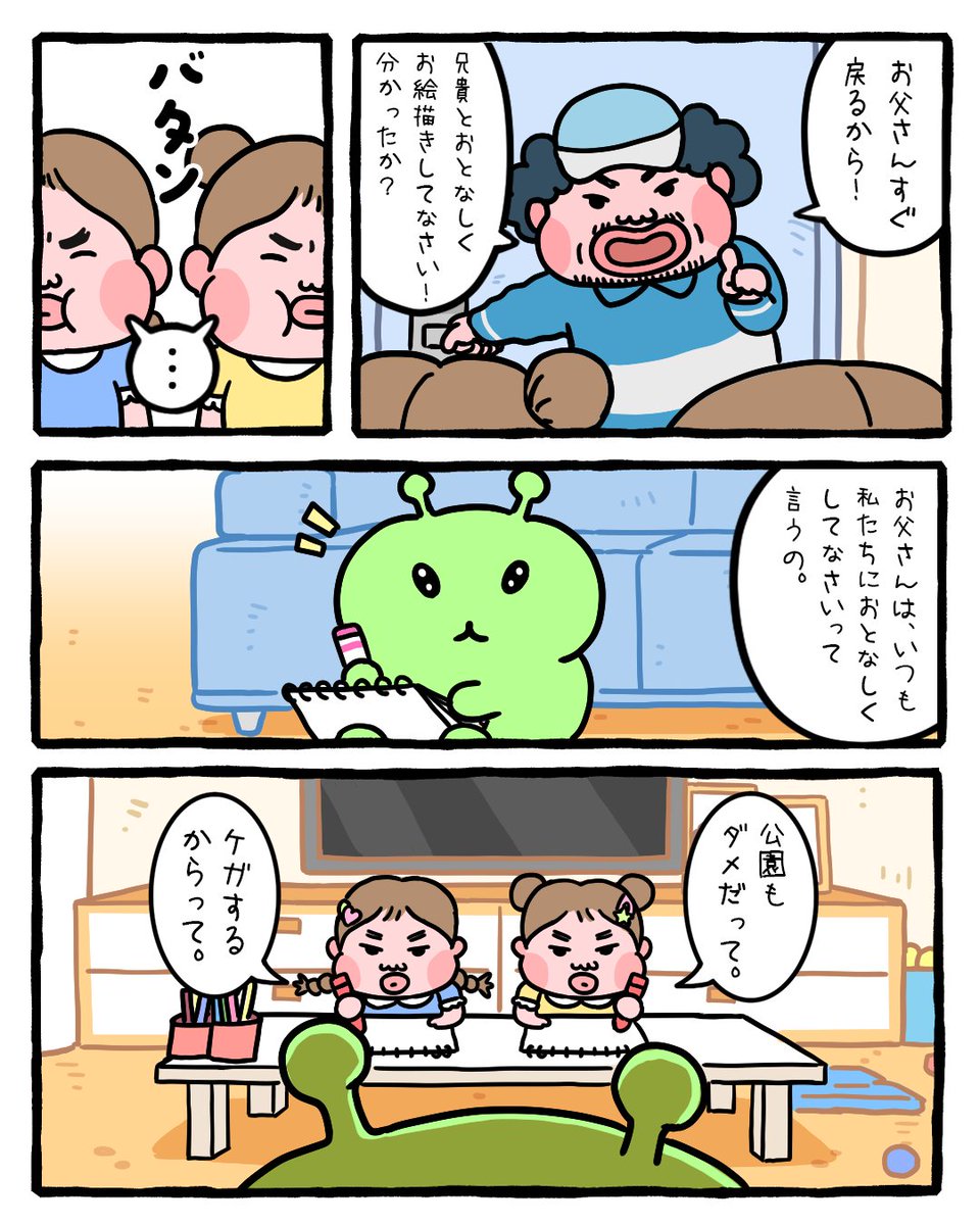 MOCHINYAMI's tweet photo. 俺野建設②（1/3） https://t.co/Uq87IivaIc