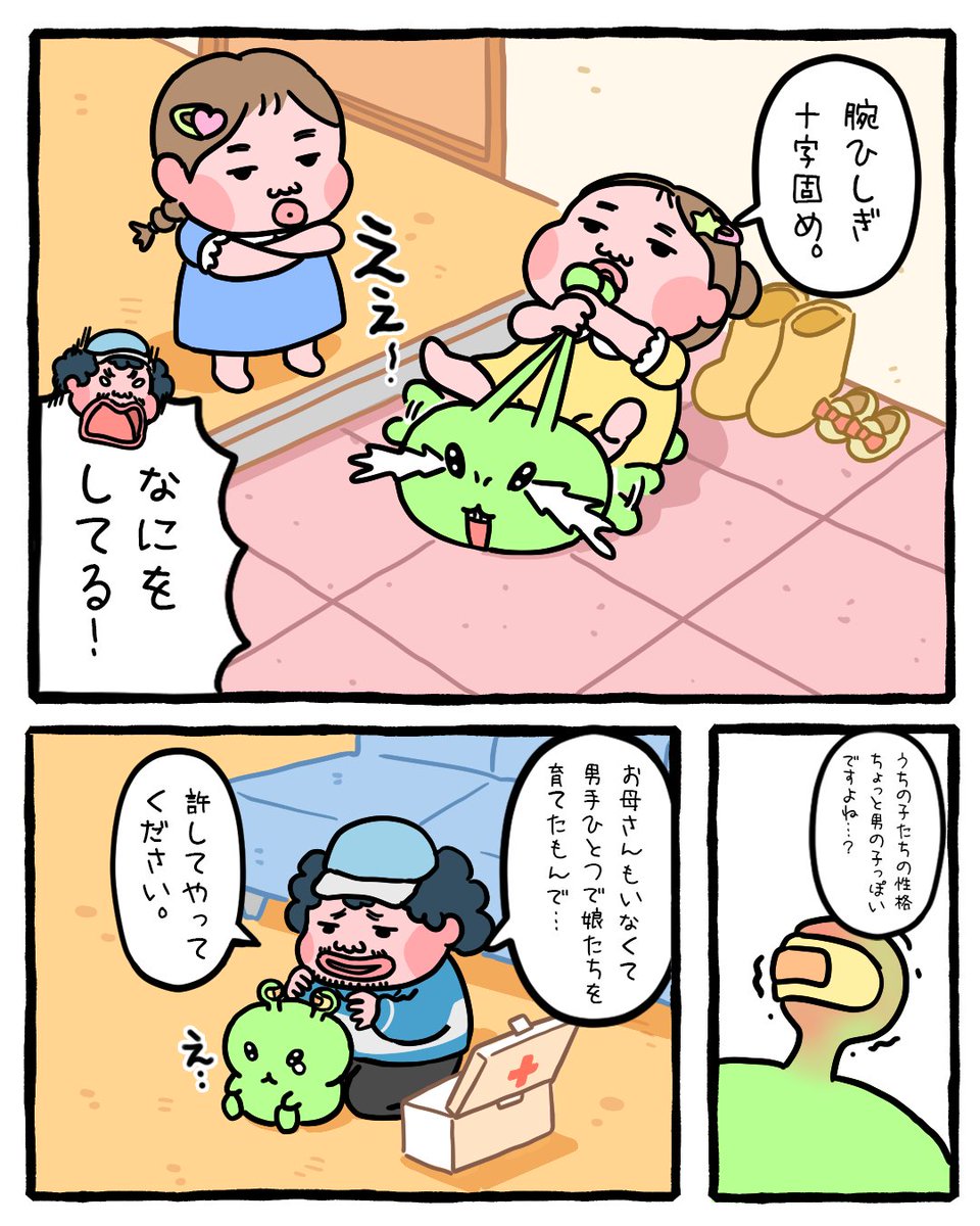 MOCHINYAMI's tweet photo. 俺野建設②（1/3） https://t.co/Uq87IivaIc