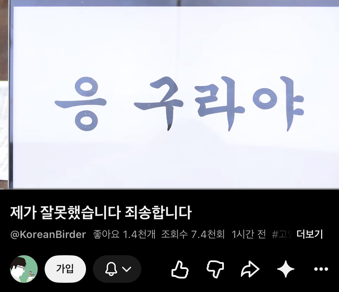 ChiC_hi's tweet photo. 크 새준석 클라스 지리네 역시 인간의 품성은 익명의 누군가에게 싸이버불링을 당할 때 드러난다 https://t.co/hraAM2yWzg