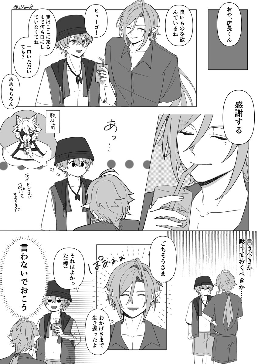 m3w3m9's tweet photo. こちらも再掲
ライアキ、ヒュアキ https://t.co/Lzj4kfK0rD