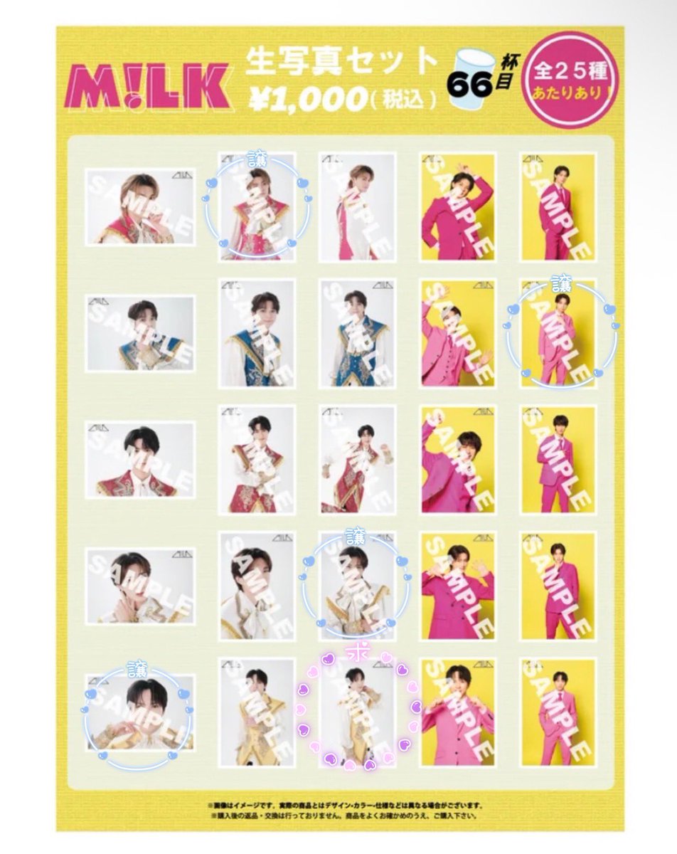 marui_seka1's tweet photo. [ ゆるぼ ]
9/27お会いできる方で、下記ブロマイド交換できる方いたら...！🥹 https://t.co/mSS6kixIGL
