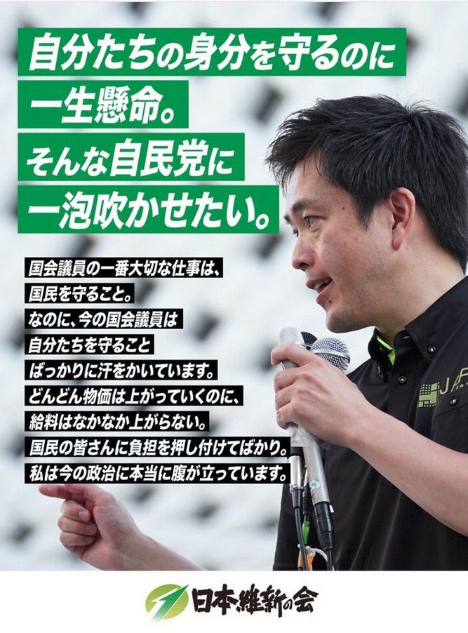 i_love_reiwa's tweet photo. 前回の維新の選挙ポスター、嘘だったんですね https://t.co/CqASND262m