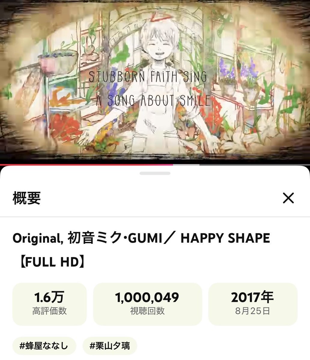 KuriyamaYuri88's tweet photo. HAPPY SHAPE ▽
100万再生ありがとうございます！！！ https://t.co/9bBoP9P7yA