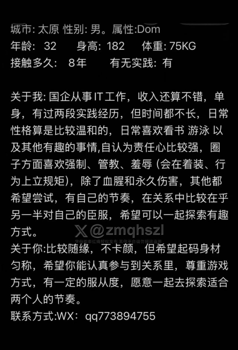 zmqqhssm's tweet photo. B6-260918-8
【山西/太原】32岁男S丨身高182丨国企从事IT工作丨收入还算不错丨单身丨日常喜欢看书游泳以及其他有趣的事情

详情见下图，网络有风险，安全要牢记（SSC原则:安全/理智/知情同意）有意可自行联系

上推荐/了解更多同城信息/加各地微信群/圈内教程/请扫置顶二维码进入平台 https://t.co/9wocmT4O3Q
