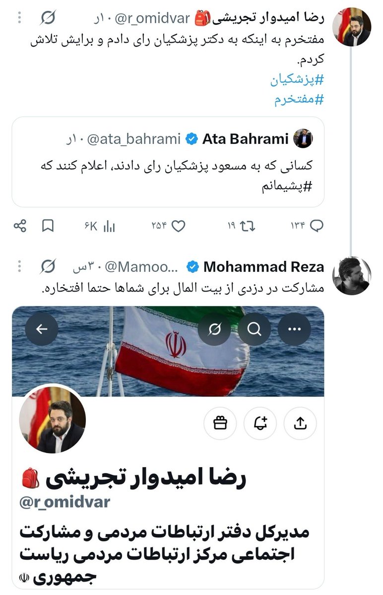 mohaghegh_2's tweet photo. تنها چیزی که در این تصویر قابل توجه است، عنوان شغلی این فرد است.
مدیرکل دفتر ارتباطات مردمی و مشارکت اجتماعی مرکز ارتباطات مردمی ریاست جمهوری!
یعنی ریاست جمهوری یک مرکز ارتباطات مردمی دارد که خود آن مرکز ارتباطات مردمی یک دفتر ارتباطات مردمی دارد که این آقا رئیس آن است. https://t.co/LBgMbevGet