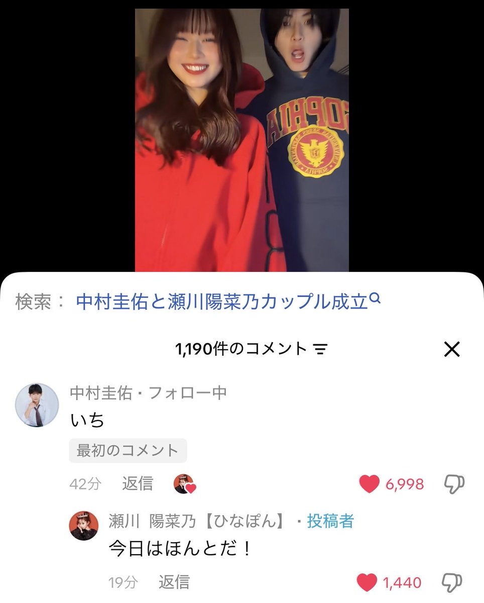 min25sh's tweet photo. ねぇ、なんでこのカップルは毎回いちとりにいってるの(？)wwwwwwwww https://t.co/xZ8ak1cWsr