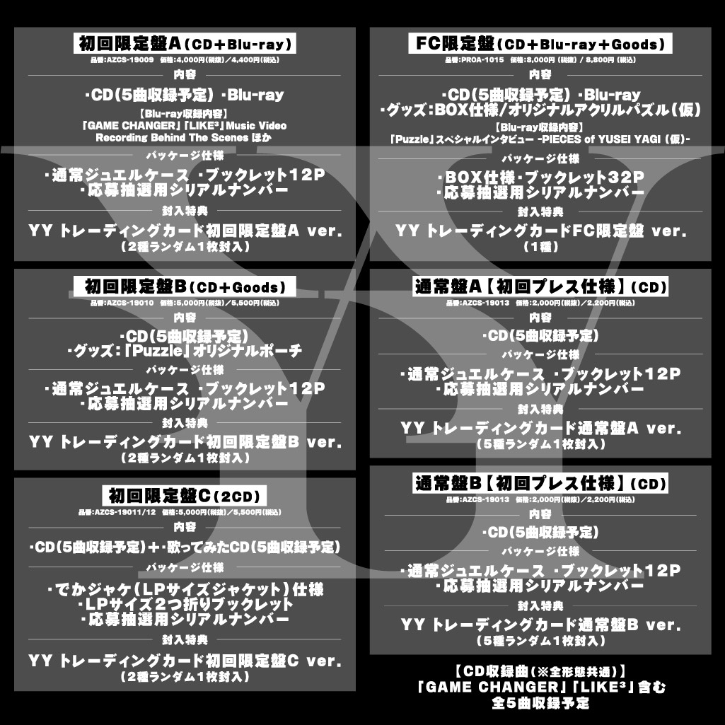 fantastics_fext's tweet photo. ／
#八木勇征 🎤 
1st EP「 #Puzzle 」
2026.12.16リリース決定✨
＼

ソロデビュー曲「GAME CHANGER」、
TV アニメ『おじさんはカワイイものがお好き。』
オープニングテーマ「LIKE³」など
全5曲を収録予定💿
https://t.co/DqFeMvhBiS

特典の情報など
下記画像内詳細をチェックしてください！

#YY_Puzzle
#YY_GAMECHANGER
#FANTASTICS