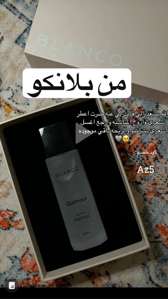 7shii7's tweet photo. @__Soleil8 قلاموووور اجمل عطر فواححح وثابت وعليه عرض الحين يابنات https://t.co/nfdSREaHjo