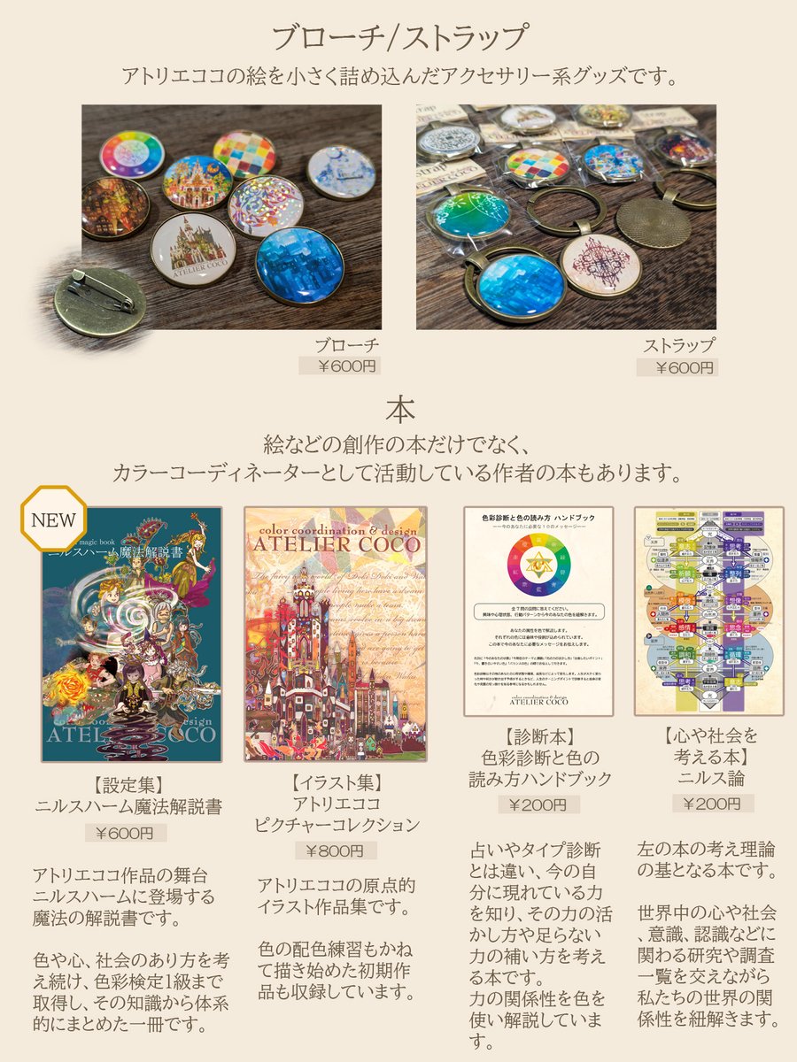 atelier_coco's tweet photo. 明日から４日間てづバに出店いたします！

9/19(土)～22（火）｜
OSAKAアート＆てづくりバザールVol.52
ブース：ま-02

#大阪南港ATCホール
#てづバ 

#メッセージカード
#ランタンカード https://t.co/jqC84CEj5R