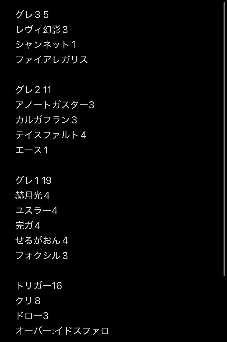 setuna_cd's tweet photo. これはなんにも面白くないただ強いの入れただけのレヴィドラス幻影
シャンネットは入れては見たけど多分いらない https://t.co/3FB7khbaD1
