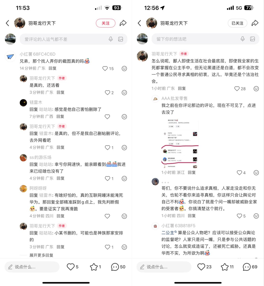 nicai888's tweet photo. @owlsnow1213 @Finding8964 那被骂的���确认是怎么回事？ https://t.co/3iYIOZcfmv
