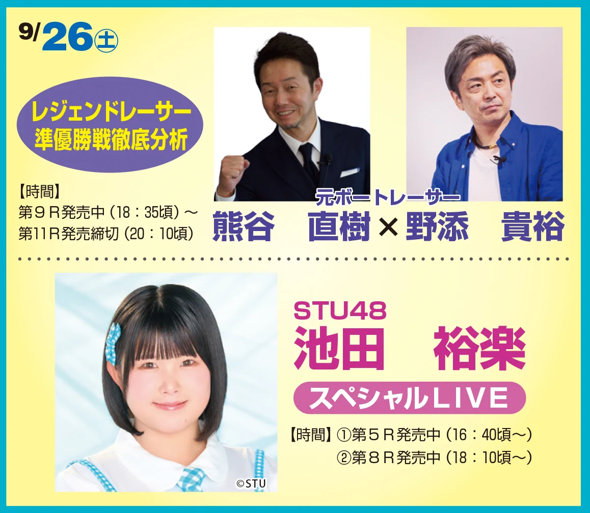 ボートレース若松 公式アカウント on X: 